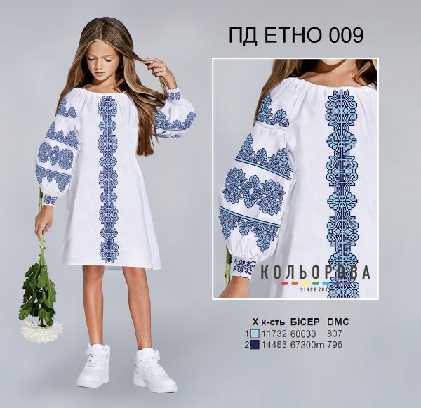 Плаття дитяче Етно  КЛЬОШ №9 (заготовка не пошита)