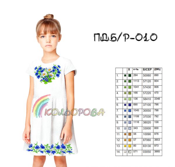 Плаття дитяче без рукавів №10 (заготовка не пошита)