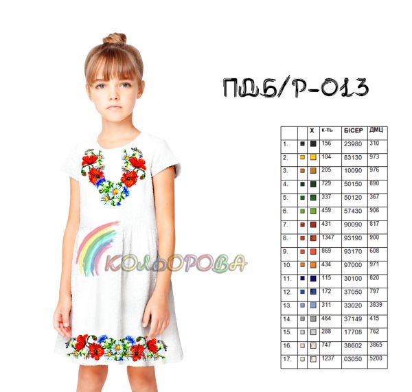 Плаття дитяче без рукавів №13 (заготовка не пошита)