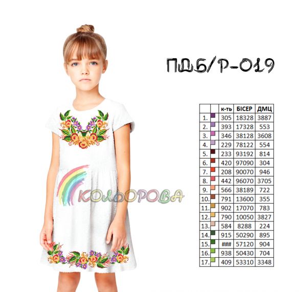 Плаття дитяче без рукавів №19 (заготовка не пошита)