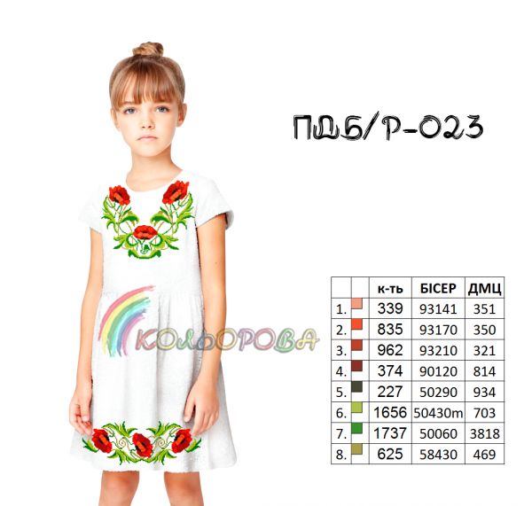 Плаття дитяче без рукавів №23 (заготовка не пошита)