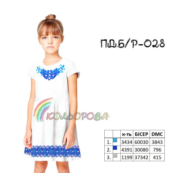 Плаття дитяче без рукавів №28 (заготовка не пошита)