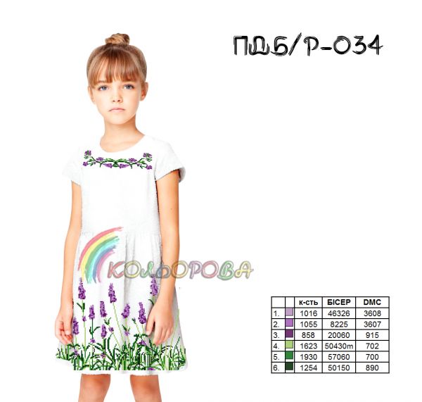 Плаття дитяче без рукавів №34 (заготовка не пошита)