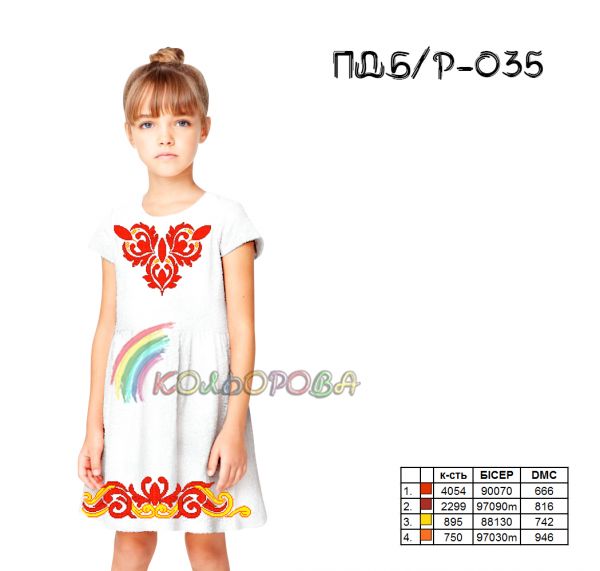 Плаття дитяче без рукавів №35 (заготовка не пошита)