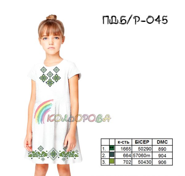 Плаття дитяче без рукавів №45 (заготовка не пошита)