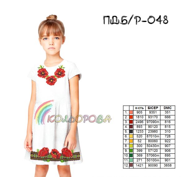 Плаття дитяче без рукавів №48 (заготовка не пошита)