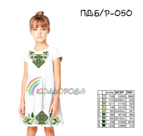 Плаття дитяче без рукавів №50 (заготовка не пошита)