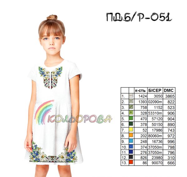 Плаття дитяче без рукавів №51 (заготовка не пошита)