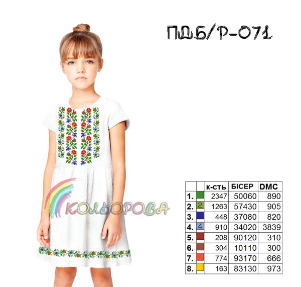 Плаття дитяче без рукавів №71 (заготовка не пошита)
