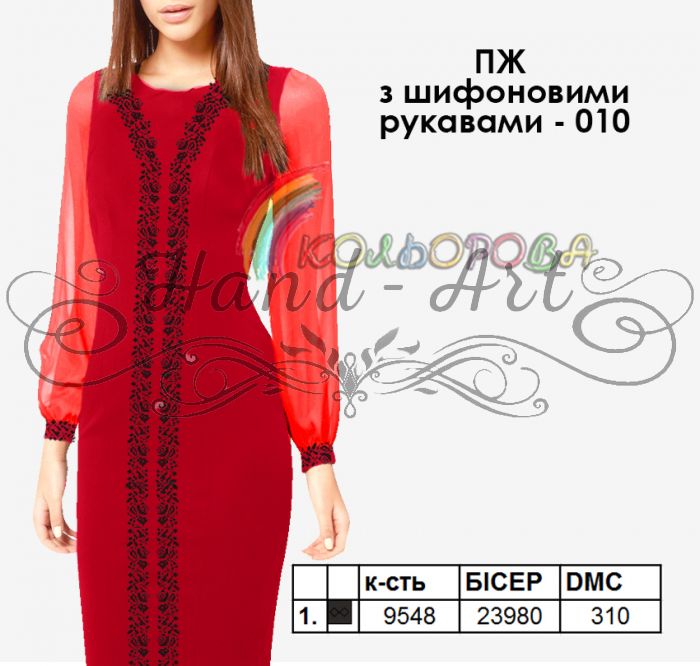 Плаття жіноче з шифоновими рукавами №10 (заготовка не пошита)