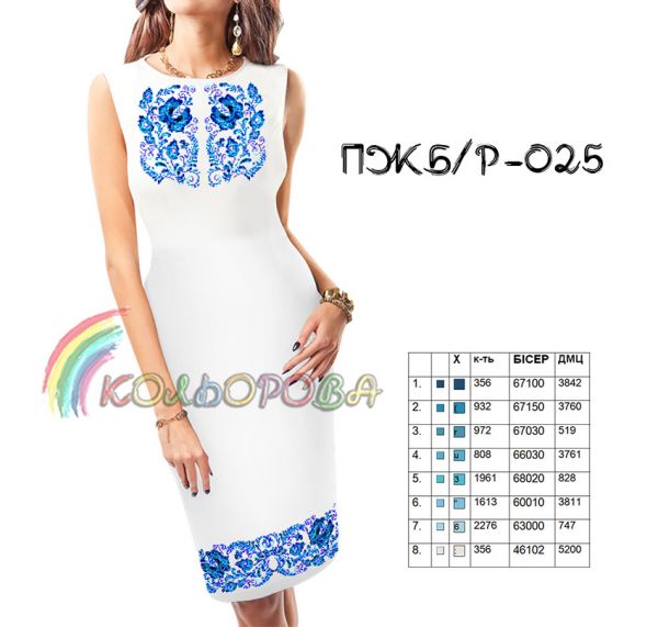 Плаття без рукавів №25  (заготовка не пошита)