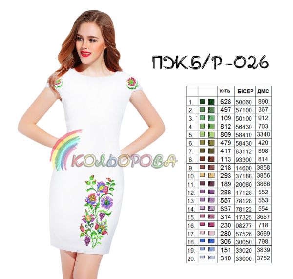 Плаття без рукавів №26  (заготовка не пошита)