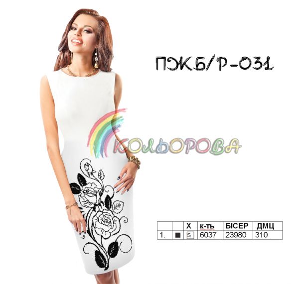 Плаття без рукавів №31  (заготовка не пошита)