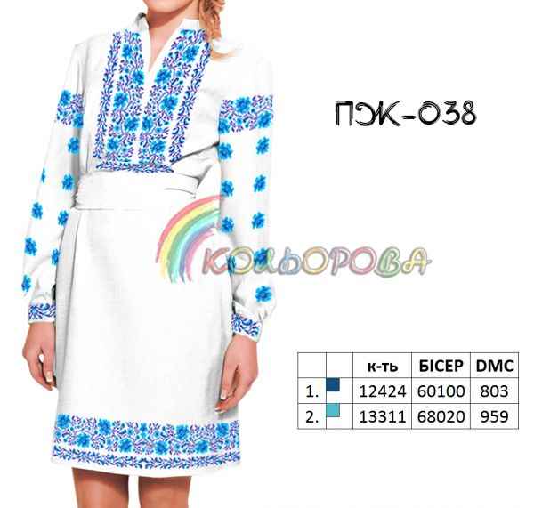 Плаття жіноче з рукавами   №38  (заготовка не пошита)