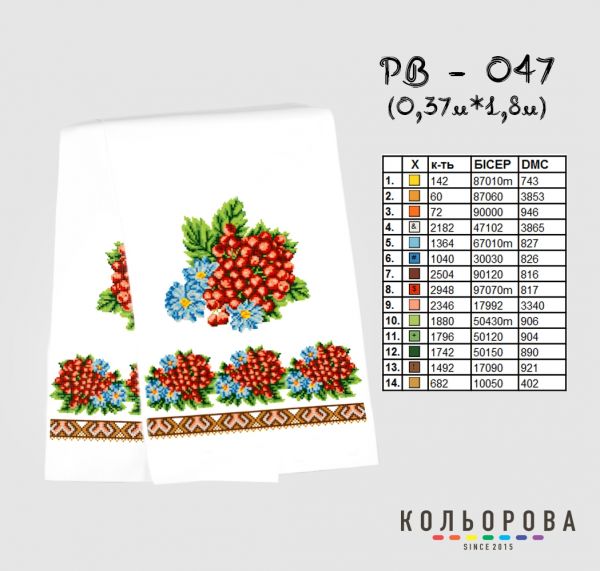 Рушник на ікону (весільний) №47