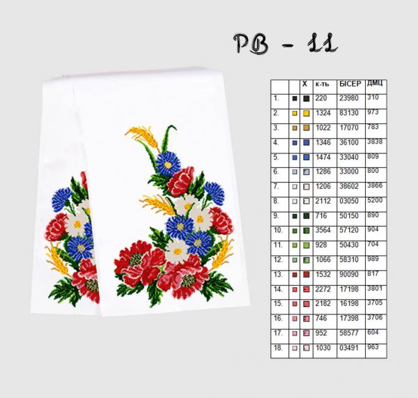 Рушник на ікону (весільний) №11