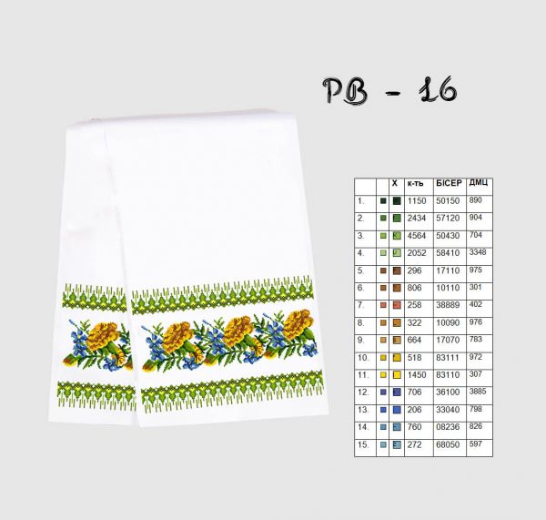 Рушник на ікону (весільний) №16