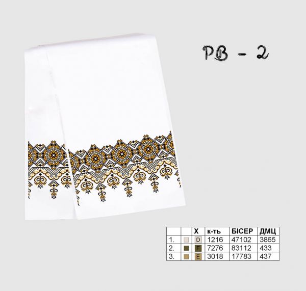 Рушник на ікону (весільний) №2