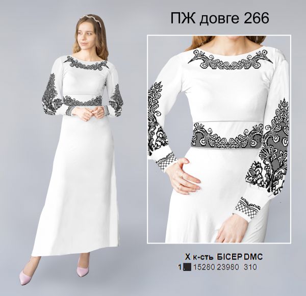 Плаття жіноче з рукавами довге  №266  (заготовка не пошита)