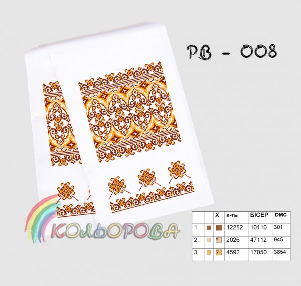 Рушник на ікону (весільний) №8