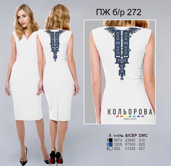 Плаття без рукавів №272 (заготовка не пошита)