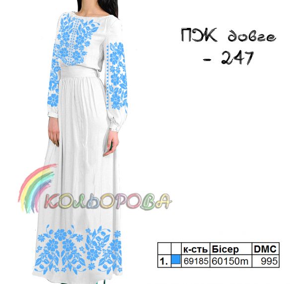 Плаття жіноче з рукавами довге  №247 (заготовка не пошита)