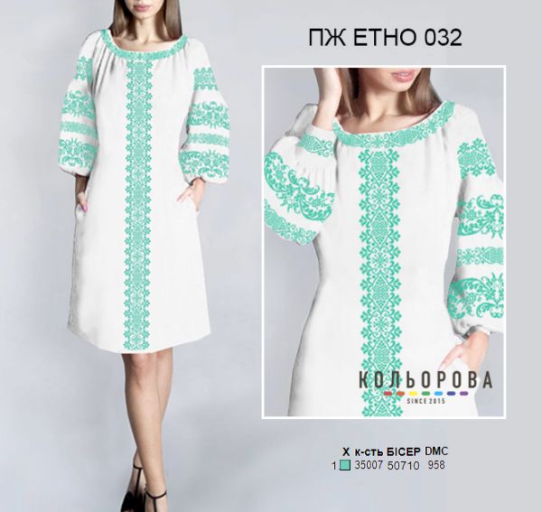 Плаття жіноче ЕТНО  №32 (заготовка не пошита)