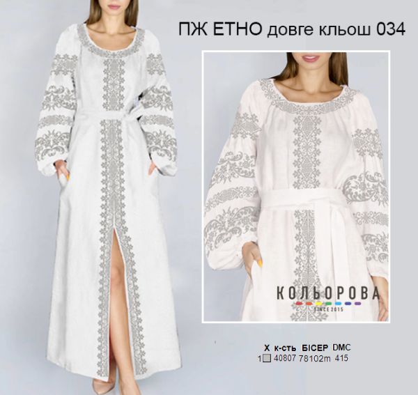 Плаття жіноче ЕТНО  №35 (заготовка не пошита)