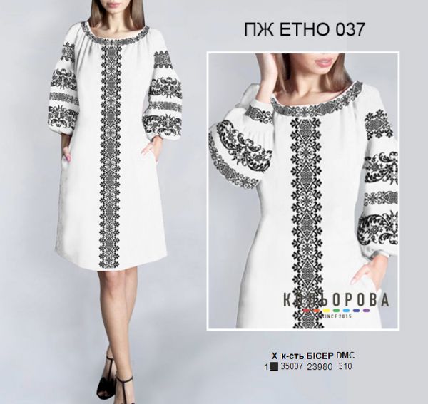 Плаття жіноче ЕТНО  №37  (заготовка не пошита)