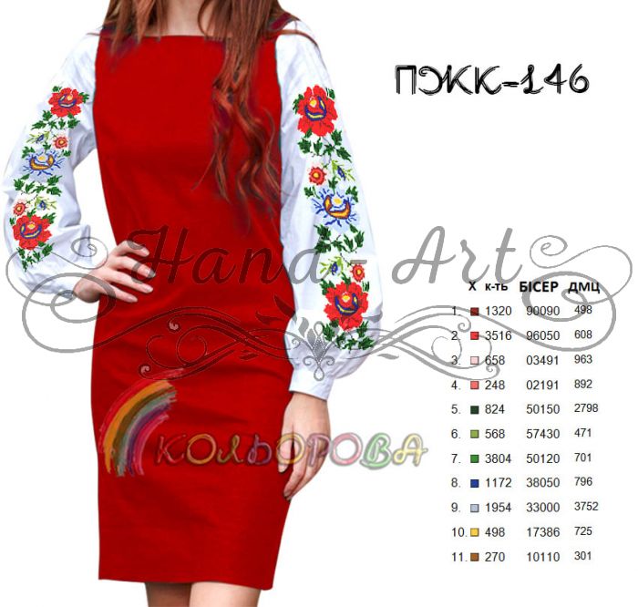 Плаття жіноче комбіноване  №146 (заготовка не пошита)