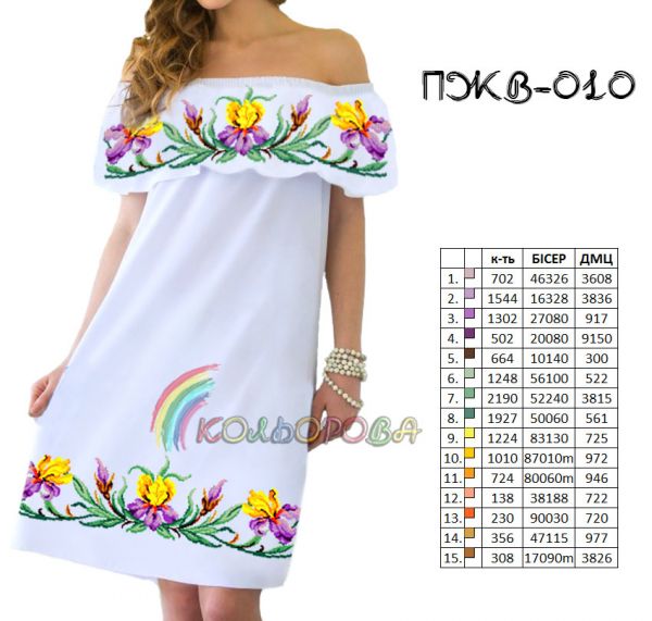 Жіноче плаття без рукавів з воланом №10 (заготовка не пошита)