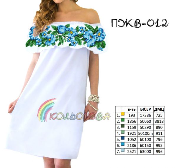 Жіноче плаття без рукавів з воланом №12 (заготовка не пошита)