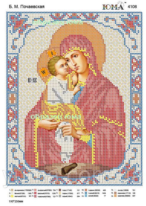 Схема для вишивки Б.М. Почаївська