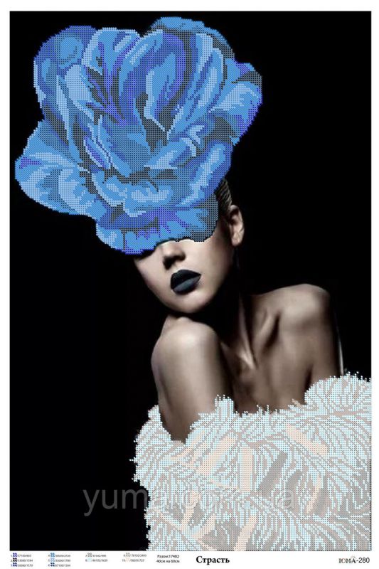 Схема для вишивки Пристрасть