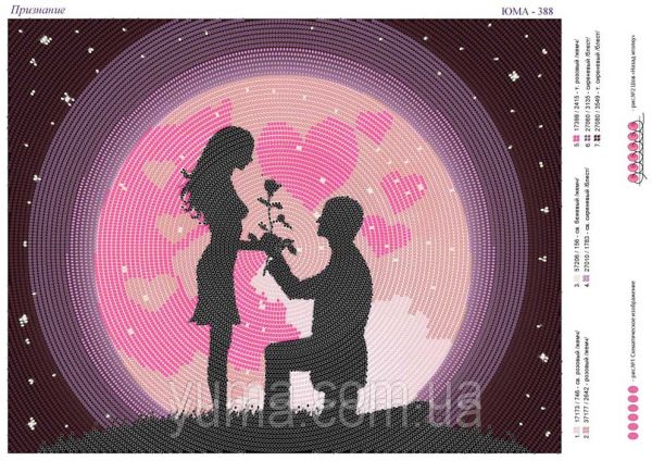 Схема для вишивки Кохання