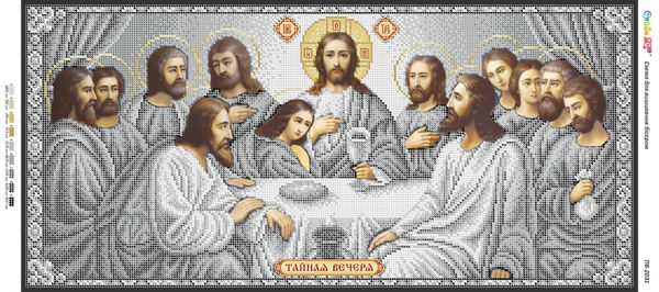 Панно для вишивки  Таємна Вечеря 8