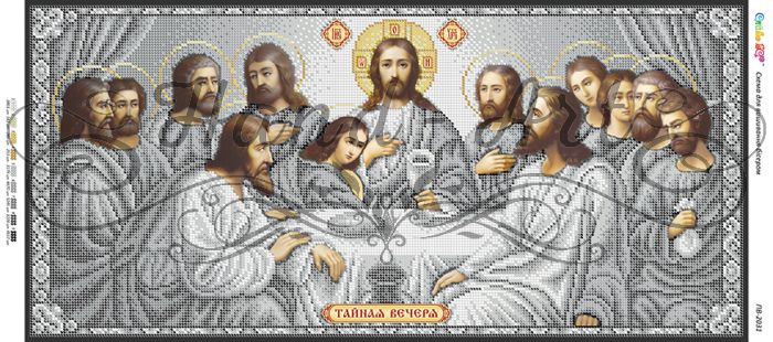 Панно для вишивки  Таємна Вечеря 8