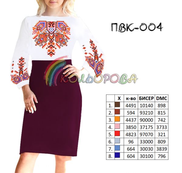 Плаття жіноче відрізне комбіноване  №4  (заготовка не пошита)