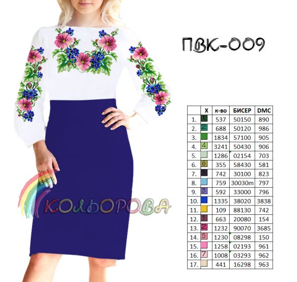 Плаття жіноче відрізне комбіноване  №9  (заготовка не пошита)