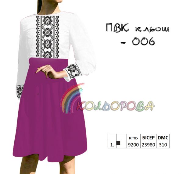 Плаття жіноче відрізне комбіноване  кльош №16  (заготовка не пошита)