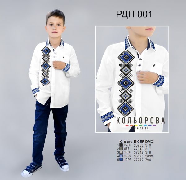 Рубашка для хлопчика пошита №1