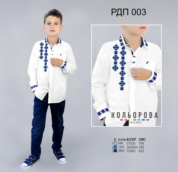 Рубашка для хлопчика пошита №3