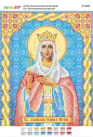 Схема для вишивки Св. Великомучениця Ірина (част. Виш.)