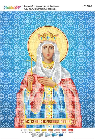 Схема для вишивки Св. Великомучениця Ірина (част. Виш.)