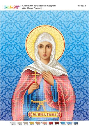 Схема для вишивки  Св. Мчця. Галина (част. Виш.)