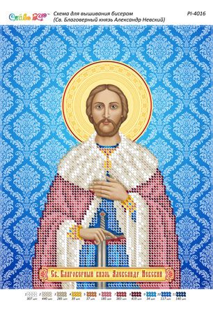 Схема для вишивки  Св. Благовірний князь Олександр Невський (част. Виш.)