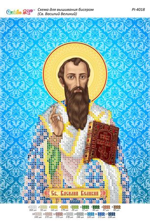 Схема для вишивки  Св. Василій Великий (част. Виш.)