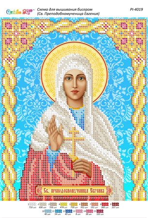 Схема для вишивки  Св. Преподобномучениця Євгенія (част. Виш.)