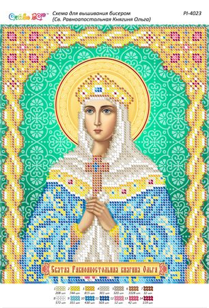 Схема для вишивки  Св. Рівноапостольна княгиня Ольга (част. Виш.)