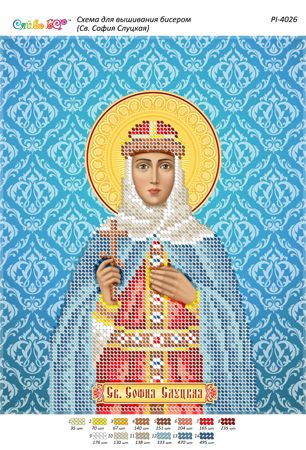 Схема для вишивки Св. Софія Слуцька (част. Виш)